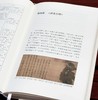 毛笔签名本！！！《所知与所见：宋徽宗绘画研究》（毛笔签名本），周高宇著，小16开，精装，334页，中国美术学院出版社2023年12月一版一印。定价118，售价118元。普通版89 商品缩略图11