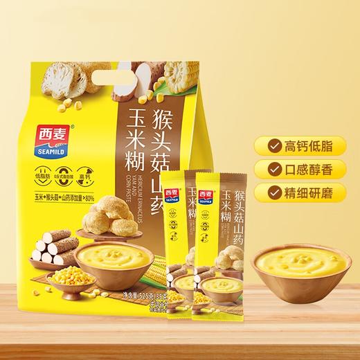 【月满家和】西麦猴头菇山药玉米糊 525g（35g*15条）【LY】 商品图1