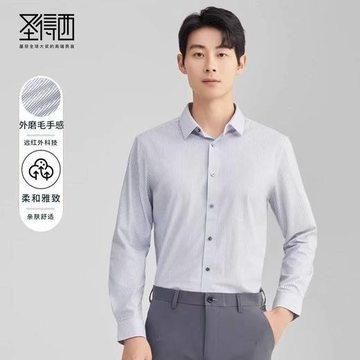 【远红外升温】圣得西2025秋冬新款男士商务竖条纹外磨毛长袖衬衫 商品图0