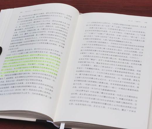 毛笔签名本！！！《所知与所见：宋徽宗绘画研究》（毛笔签名本），周高宇著，小16开，精装，334页，中国美术学院出版社2023年12月一版一印。定价118，售价118元。普通版89 商品图10