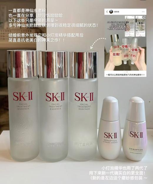 海南税仓保Z～SK小灯泡美白淡斑精华乳 商品图0