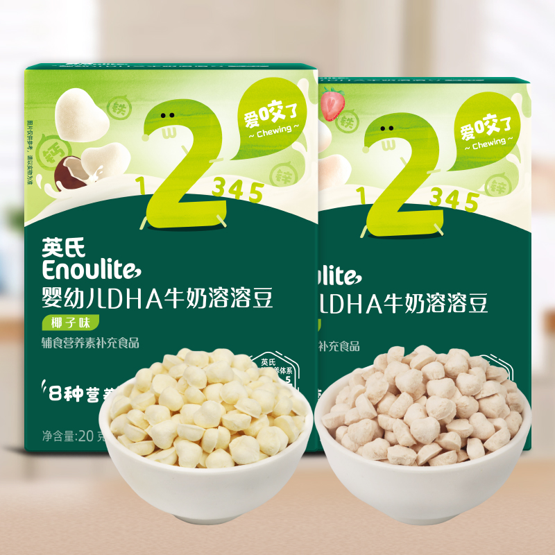 英氏2阶婴幼儿DHA牛奶溶溶豆20g（草莓味/椰子味）