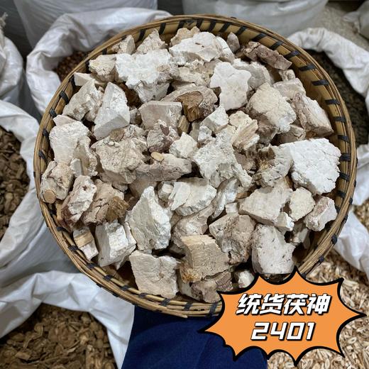 茯神 色泽自然，粉性足，不添加，无硫熏 商品图3