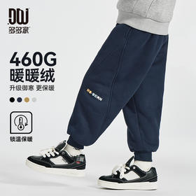 【团购价59.9-69.9】多多家男童运动裤卫裤加绒2024新款秋冬款儿童中大童冬装休闲裤子9878