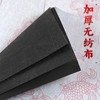 春联水写布毛笔字练字七言水写布（17*99厘米）（23*153）含斗方 商品缩略图6