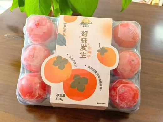 好柿发生冻柿子2盒 商品图1