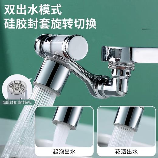 科朗曼机械臂过滤水龙头万向旋转 商品图2