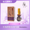 华敷牌紫苏抑菌液 商品缩略图0