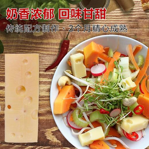 MM 山姆 LUSTENBERGER瑞士大孔干酪 300g 商品图2