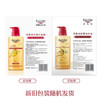 MM 山姆 优色林Eucerin进口 护理沐浴油 400ml*2 商品缩略图4