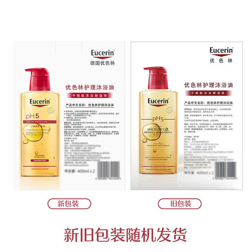 MM 山姆 优色林Eucerin进口 护理沐浴油 400ml*2 商品图4
