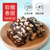 胶娘娘阿胶黑糖姜枣糕/红枣核桃糕/桑葚坚果糕 两盒装 商品缩略图2