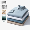【含绵羊毛+莫代尔】圣得西男士纯色商务长袖衬衫2412952019A 商品缩略图0