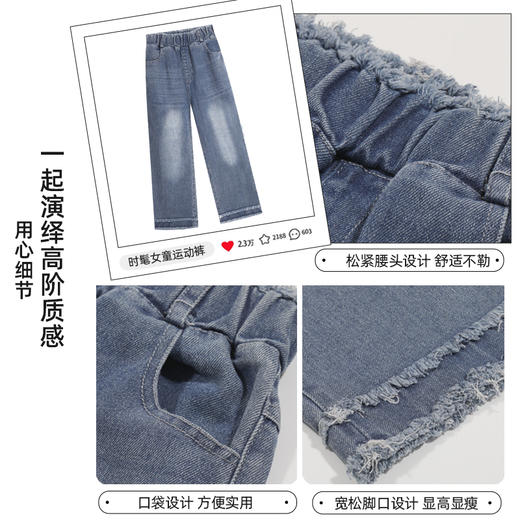 女童牛仔裤春秋款2024新款童装宽松洋气儿童阔腿裤女大童秋装裤子 商品图3