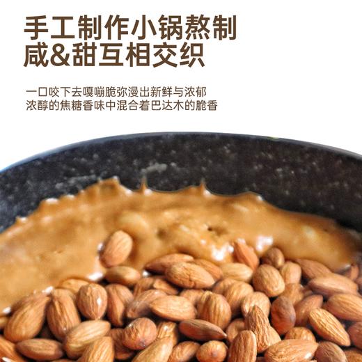 胶娘娘 法式巴旦木太妃糖/夏威夷果咖啡糖 商品图2