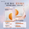 【老客专属福利】虾青素焕亮双萃精华软膜粉套盒（30ml*6+25g*6） 商品缩略图1