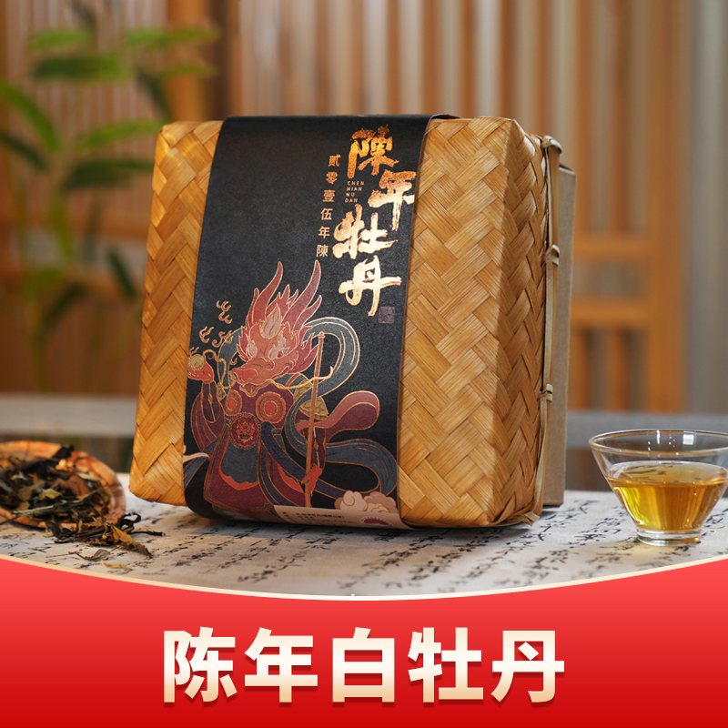 竹小茶丨龙吟岁月 陈年白牡丹 福鼎白茶 2015年原料 100g 九年陈化