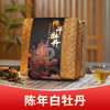 竹小茶丨龙吟岁月 陈年白牡丹 福鼎白茶 2015年原料 100g 九年陈化 商品缩略图0