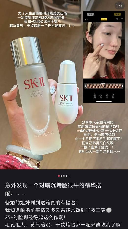 海南税仓保Z～SK小灯泡美白淡斑精华乳 商品图8