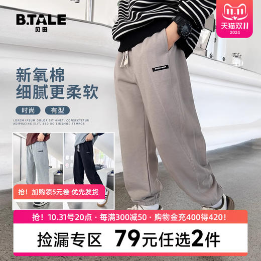 2024新款春秋款男童运动裤儿童裤子酷帅炸街男孩秋季卫裤秋装长裤 商品图0