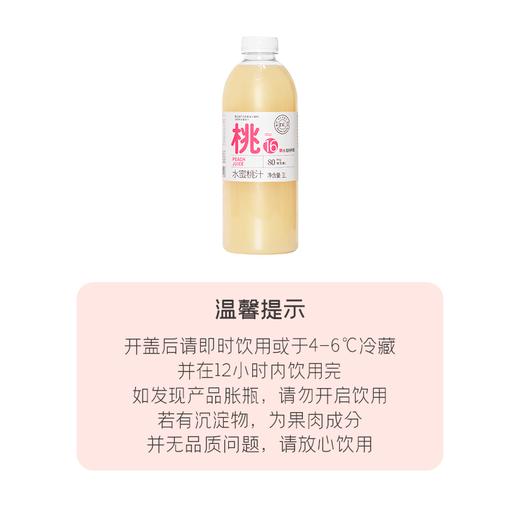东来水蜜桃汁1L 商品图3