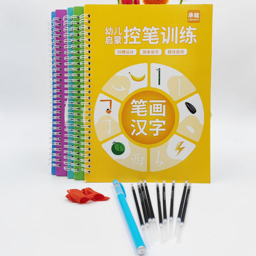 幼儿启蒙控笔训练（5本+赠品） 商品图4