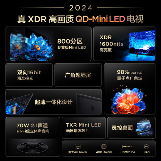 TCL电视 85T7K 85英寸 QD-Mini LED 800分区 XDR 1600nits QLED量子点 超薄电视 商品图2