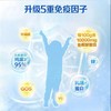 纽瑞优免疫版plus乳铁蛋白调制乳粉180g 商品缩略图3