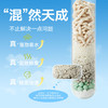 【会员任选】六拼珍珠混合猫砂 分解臭味分子高效净化空气 高分子吸水树脂超强吸水 持久散香低粉尘轻松结团 抑菌剂配方环保健康使用更放心 商品缩略图2