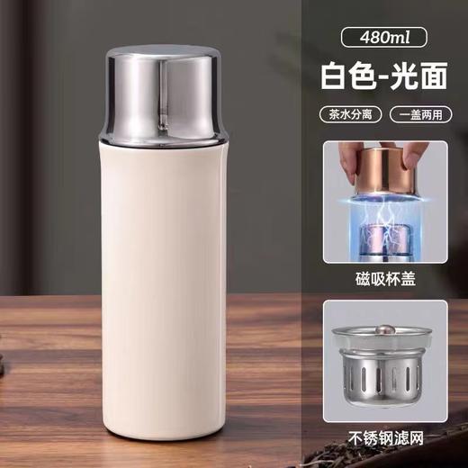316不锈钢保温杯磁吸盖茶水分离焖泡杯小清新商务居家旅行 商品图1