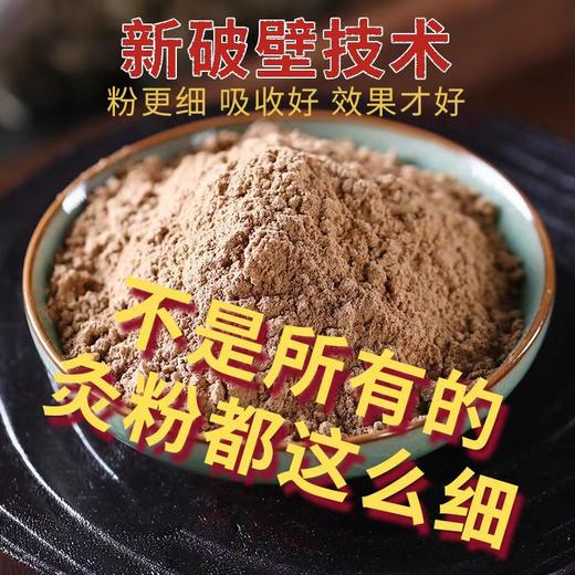 脐灸粉 200克/罐 商品图2
