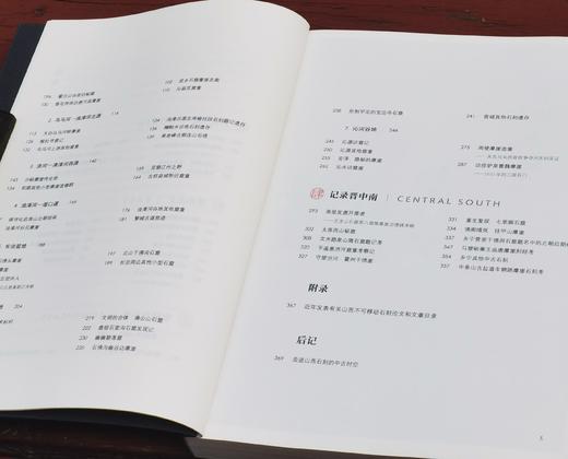 《三晋秘崖》，16开，平装，刘勇著，三晋出版社2024年9月一版一印，370页，定价138，普通版售价89，签名本售价118元。 商品图3