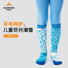 【八折特卖】SURPINE松野湃儿童美利奴羊毛滑雪袜吸湿排汗保暖童趣提花中筒袜 ACSKDU063 商品缩略图3