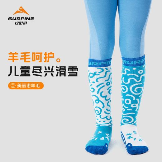 【八折特卖】SURPINE松野湃儿童美利奴羊毛滑雪袜吸湿排汗保暖童趣提花中筒袜 ACSKDU063 商品图3