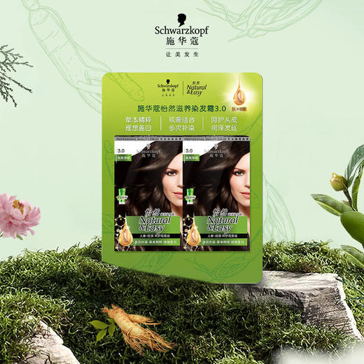 MM 山姆 施华蔻（Schwarzkopf）怡然滋养染发霜3.0 2套装 自然深棕（60g+60g+12.5ml*2+12.5ml*2+5ml*2） 商品图4