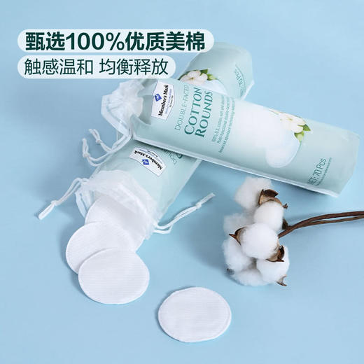 MM 山姆 Member's Mark 双面压边化妆棉 70片*9 商品图2