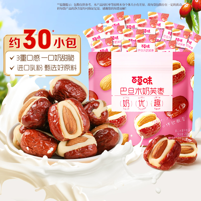 巴旦木奶芙枣258g