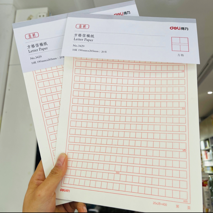 得力木浆纸稿纸/16K/方格400字/单本