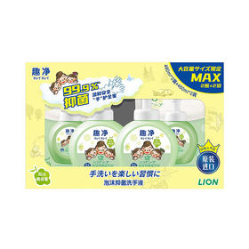 MM 山姆 趣净 韩国进口 泡沫抑菌洗手液 490ml*2瓶+450ml*2袋