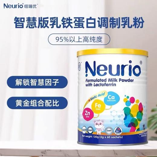 澳洲 纽瑞优neurio乳铁蛋白调制乳粉 商品图1