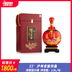 52° 泸州老窖特曲  浓香型白酒  2.5L/坛