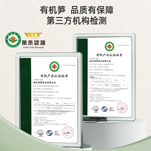 极野 有机脆笋尖 商品图4