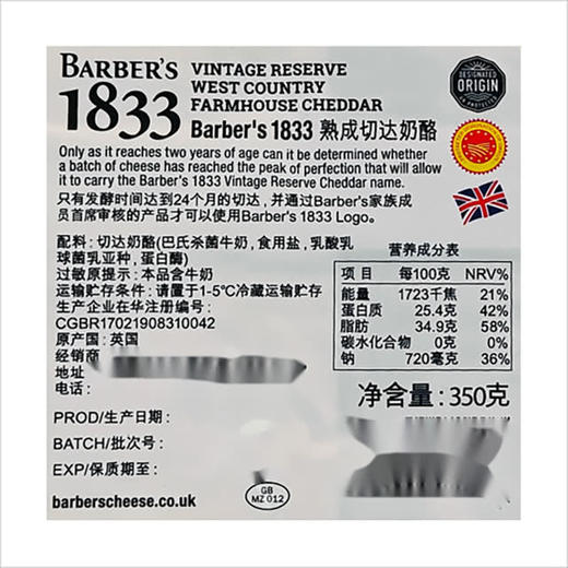 MM 山姆 BARBER'S 1833英国进口 熟成切达奶酪 350g 商品图5