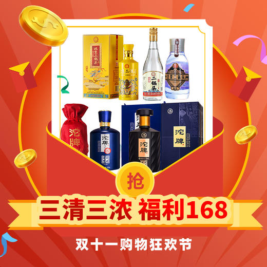 【双11】沱牌 百味酒坊 K8 +沱牌 百味酒坊 N10+沱牌 1940 红布袋 +永丰 酉杰佬墩子（蓝）+永丰 献礼+永丰 小黄龙 组合 商品图0