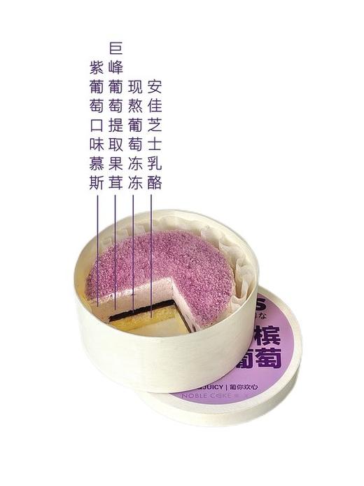 香槟葡萄双层芝士（需冷藏） 商品图0