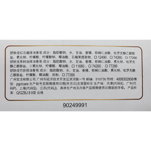 MM 山姆 舒肤佳 排浊香皂 108g*16 商品图11