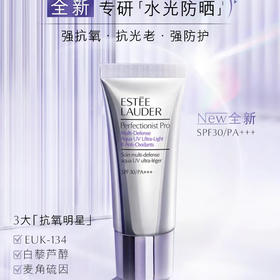 【雅诗兰黛】专妍水感防晒隔离露50ml