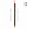 问心堂毛笔狼毫乌竹小楷毛笔簪花小字初学抄写兼毫书法专用笔 商品缩略图1