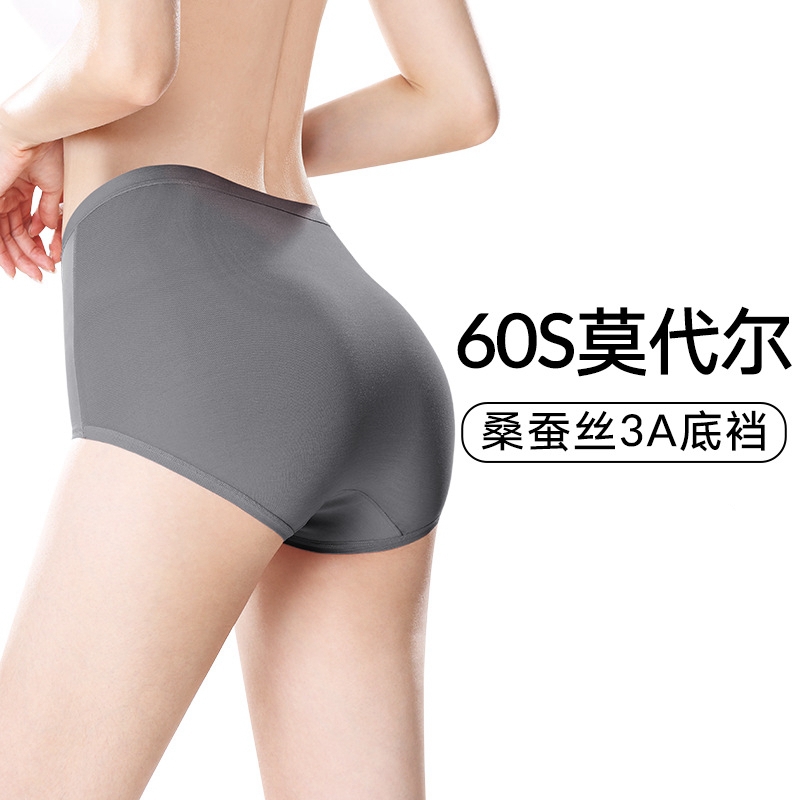 特惠100元3件 不勒腿蚕丝抗菌莫代尔高腰提臀收腹女士内裤