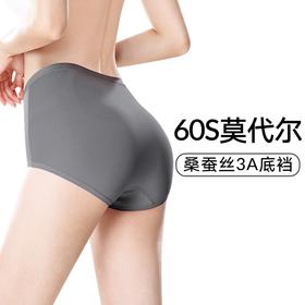 特惠100元3件 不勒腿蚕丝抗菌莫代尔高腰提臀收腹女士内裤
